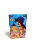 F11 Dragon's Lamp of Aladdin